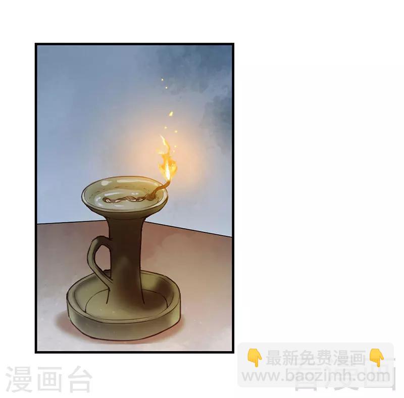 嬌女毒妃 - 第103話 - 3