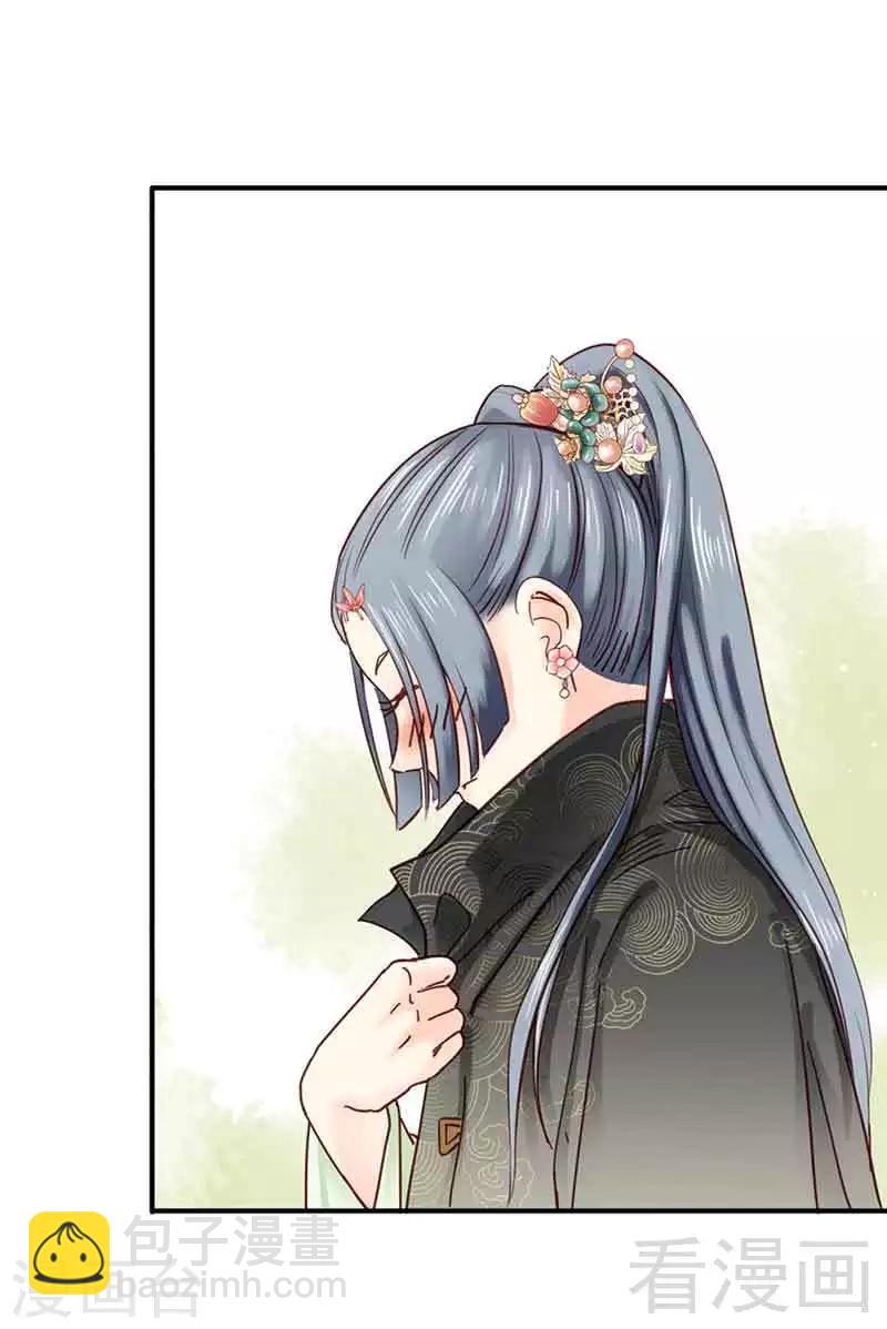 嬌女毒妃 - 第105話 - 1