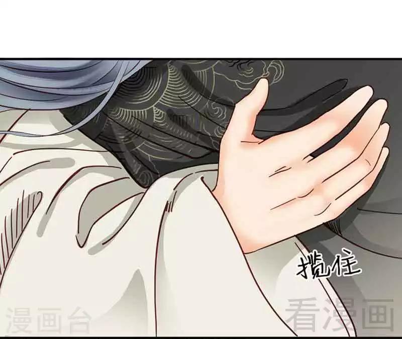 嬌女毒妃 - 第105話 - 1