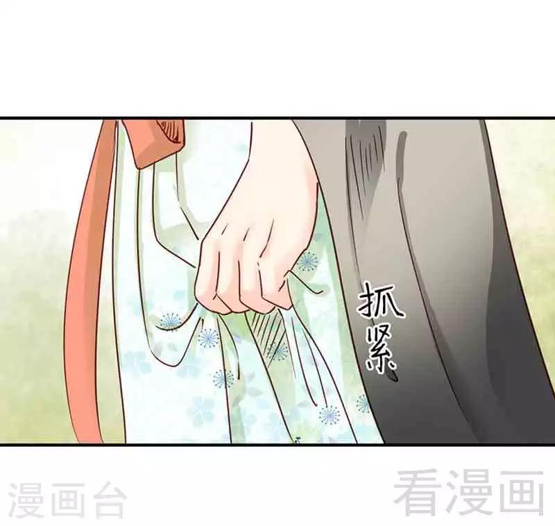 嬌女毒妃 - 第105話 - 1