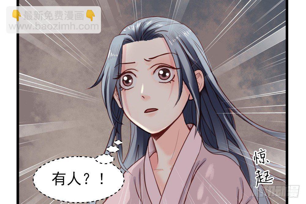 嬌女毒妃 - 第十一話(1/2) - 3