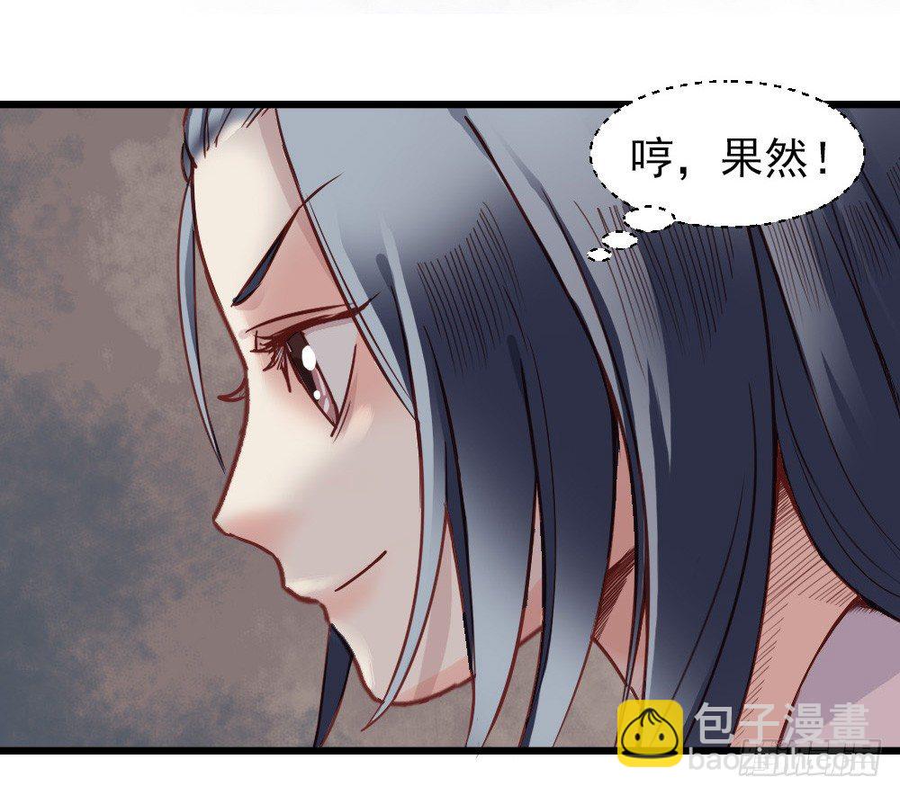 嬌女毒妃 - 第十一話(1/2) - 6