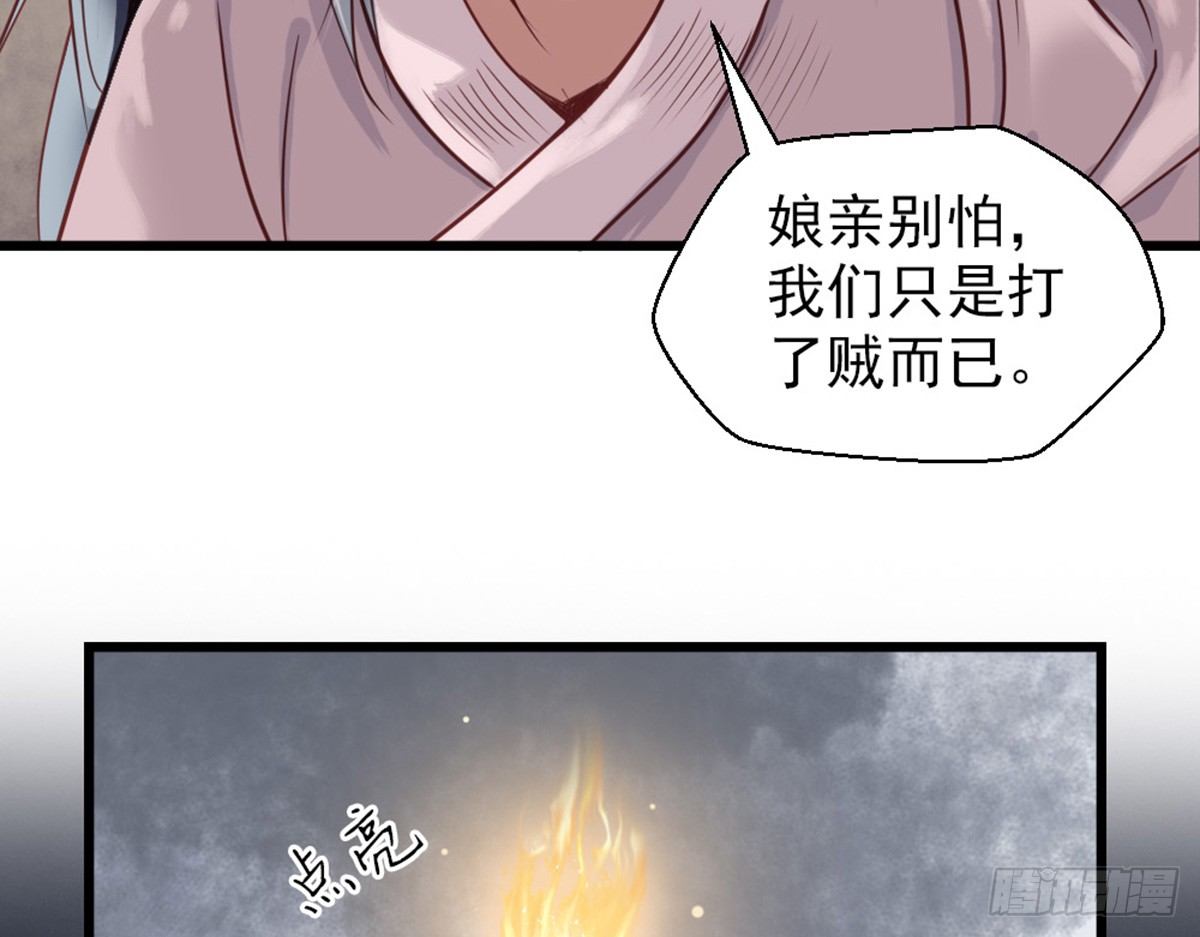 嬌女毒妃 - 第十一話(1/2) - 3