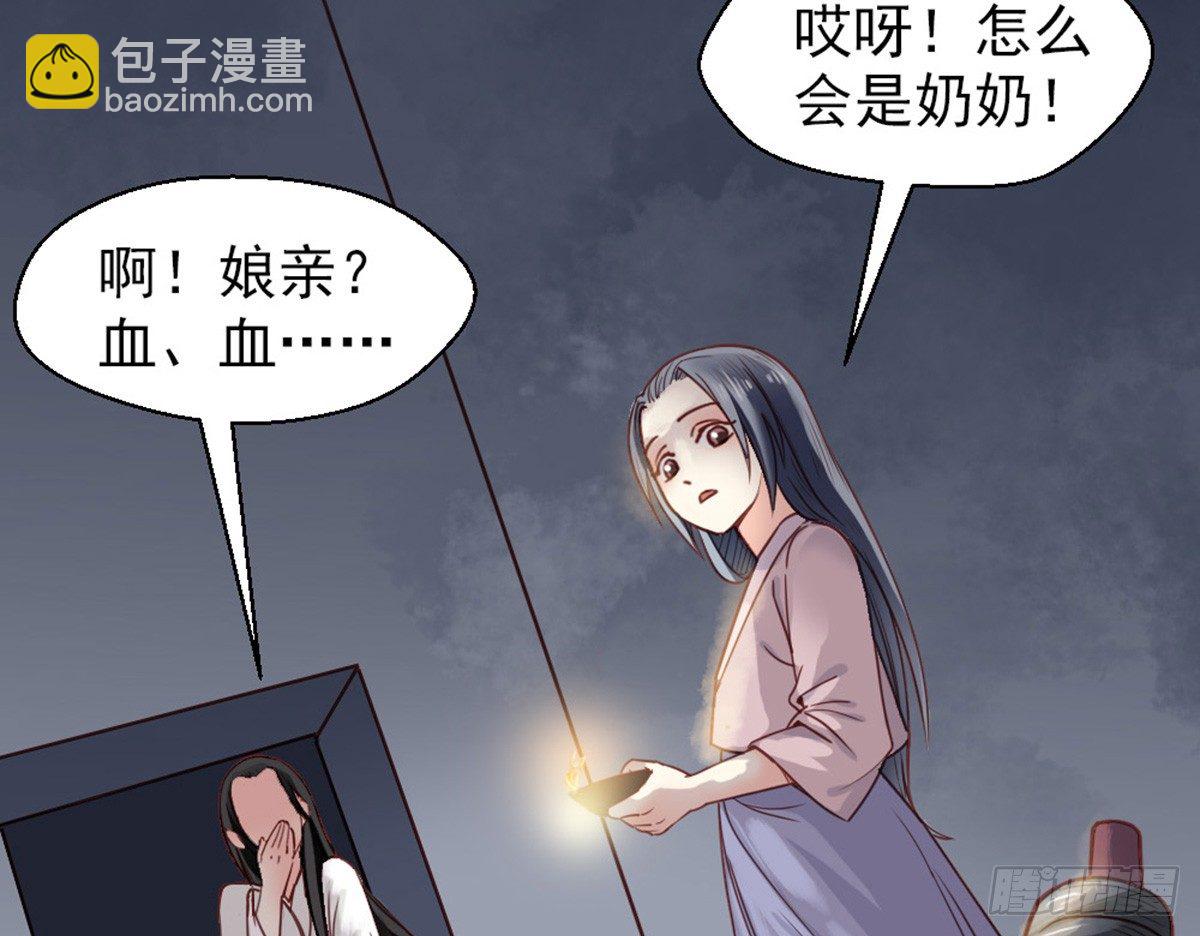 嬌女毒妃 - 第十一話(1/2) - 5