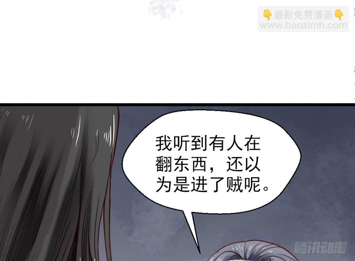 嬌女毒妃 - 第十一話(1/2) - 7