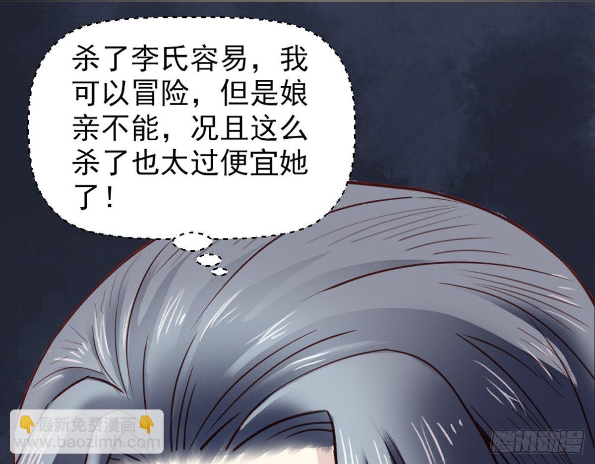 嬌女毒妃 - 第十一話(1/2) - 1