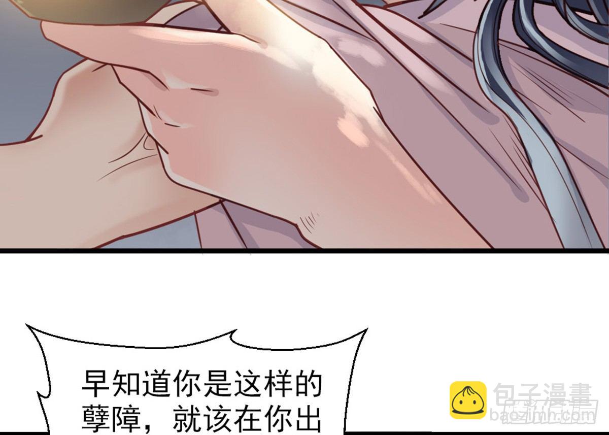 嬌女毒妃 - 第十一話(2/2) - 4