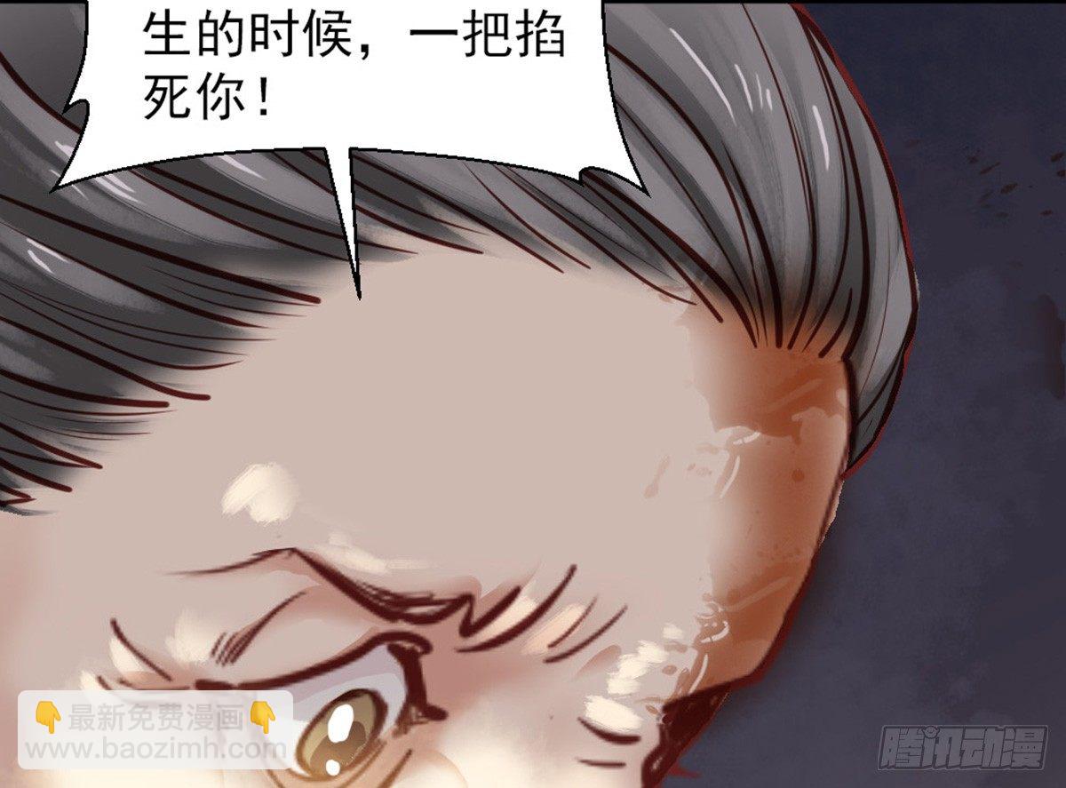 嬌女毒妃 - 第十一話(2/2) - 5