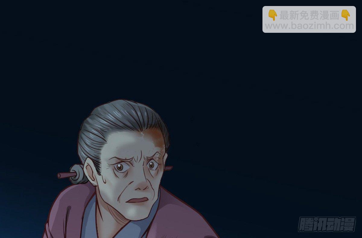 嬌女毒妃 - 第十一話(2/2) - 1