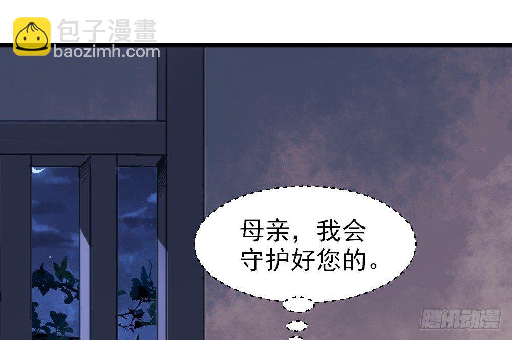 嬌女毒妃 - 第十一話(1/2) - 7