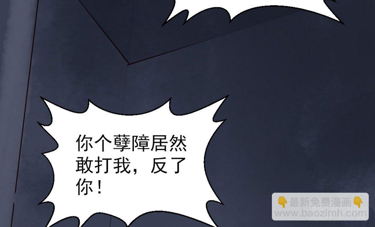 嬌女毒妃 - 第十一話(2/2) - 4