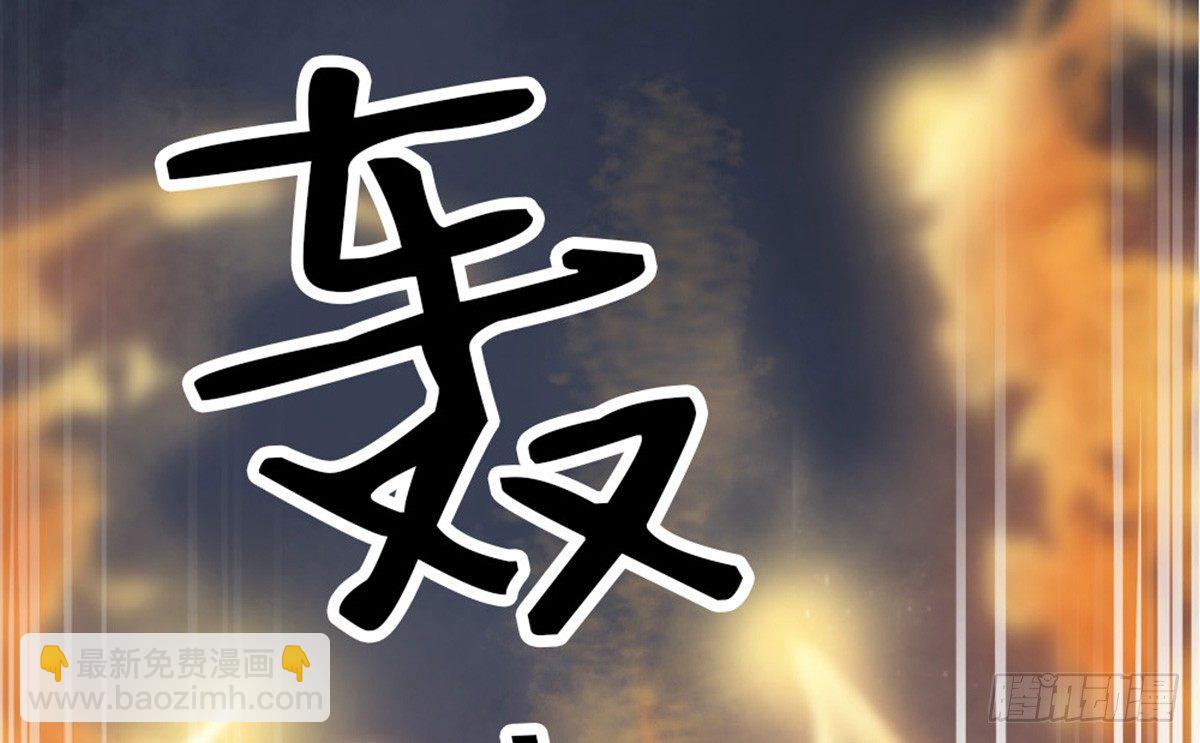 嬌女毒妃 - 第十一話(2/2) - 6