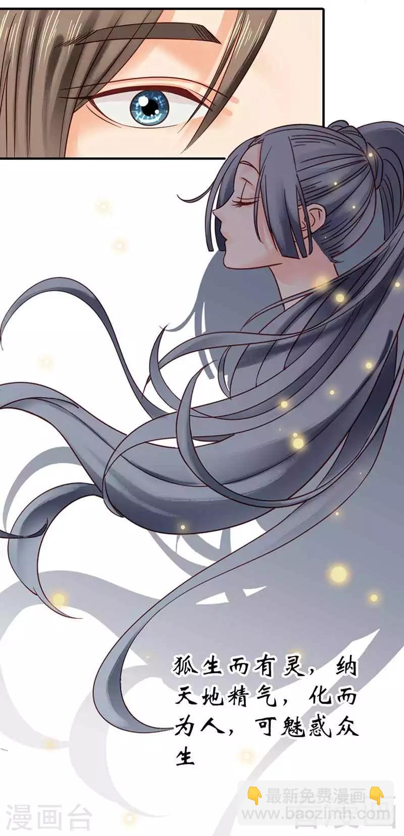 嬌女毒妃 - 第117話 - 4