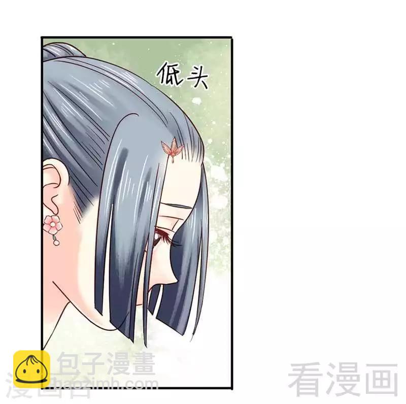 嬌女毒妃 - 第117話 - 1