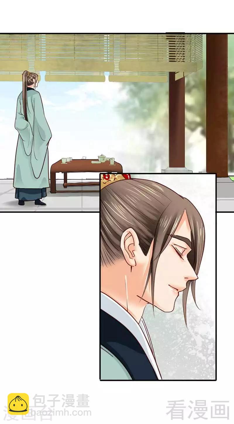 嬌女毒妃 - 第117話 - 2