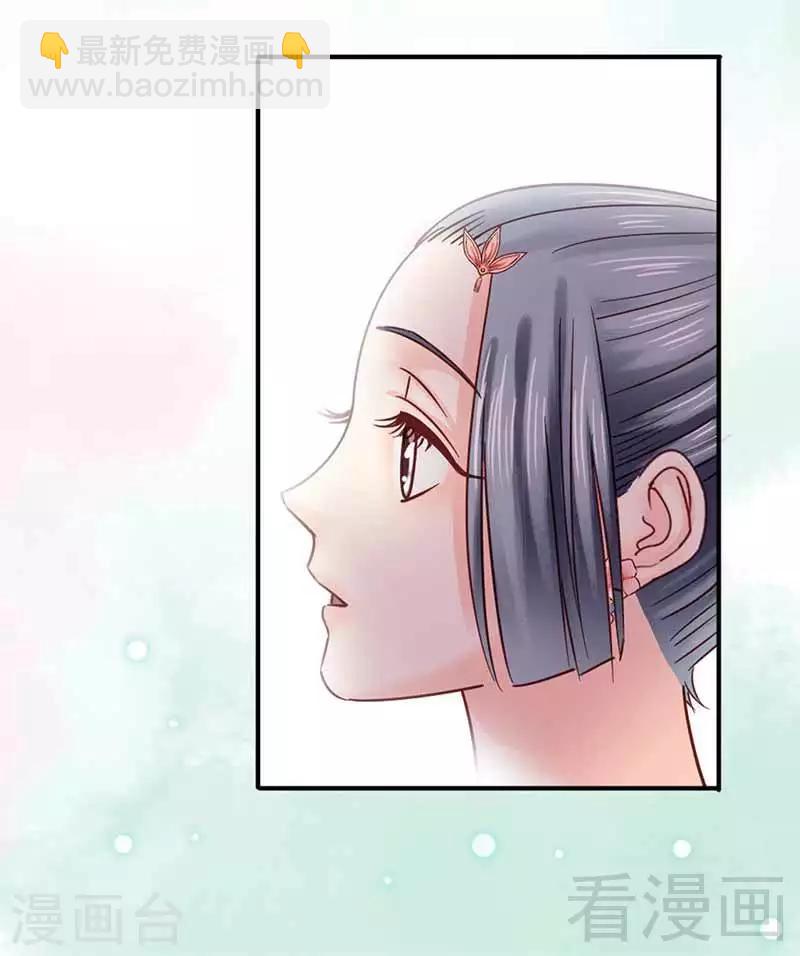 嬌女毒妃 - 第117話 - 2