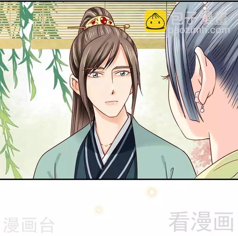 嬌女毒妃 - 第117話 - 3