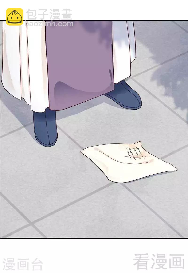 嬌女毒妃 - 第123話 - 4