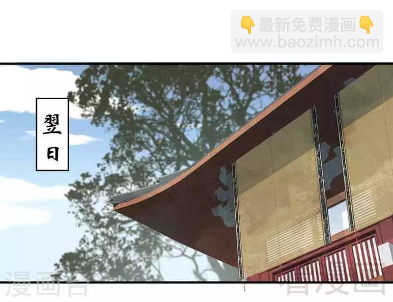 嬌女毒妃 - 第125話 - 1