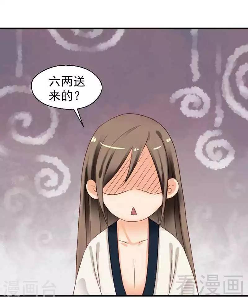 嬌女毒妃 - 第125話 - 5