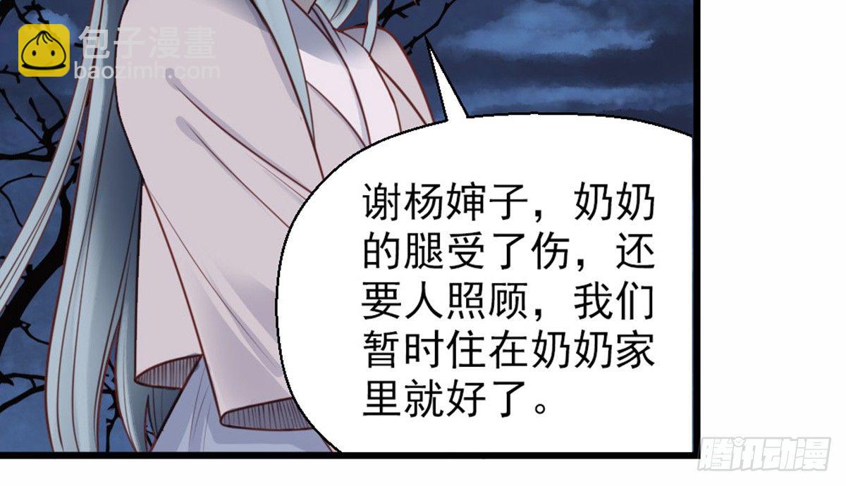 嬌女毒妃 - 第十三話(1/2) - 4