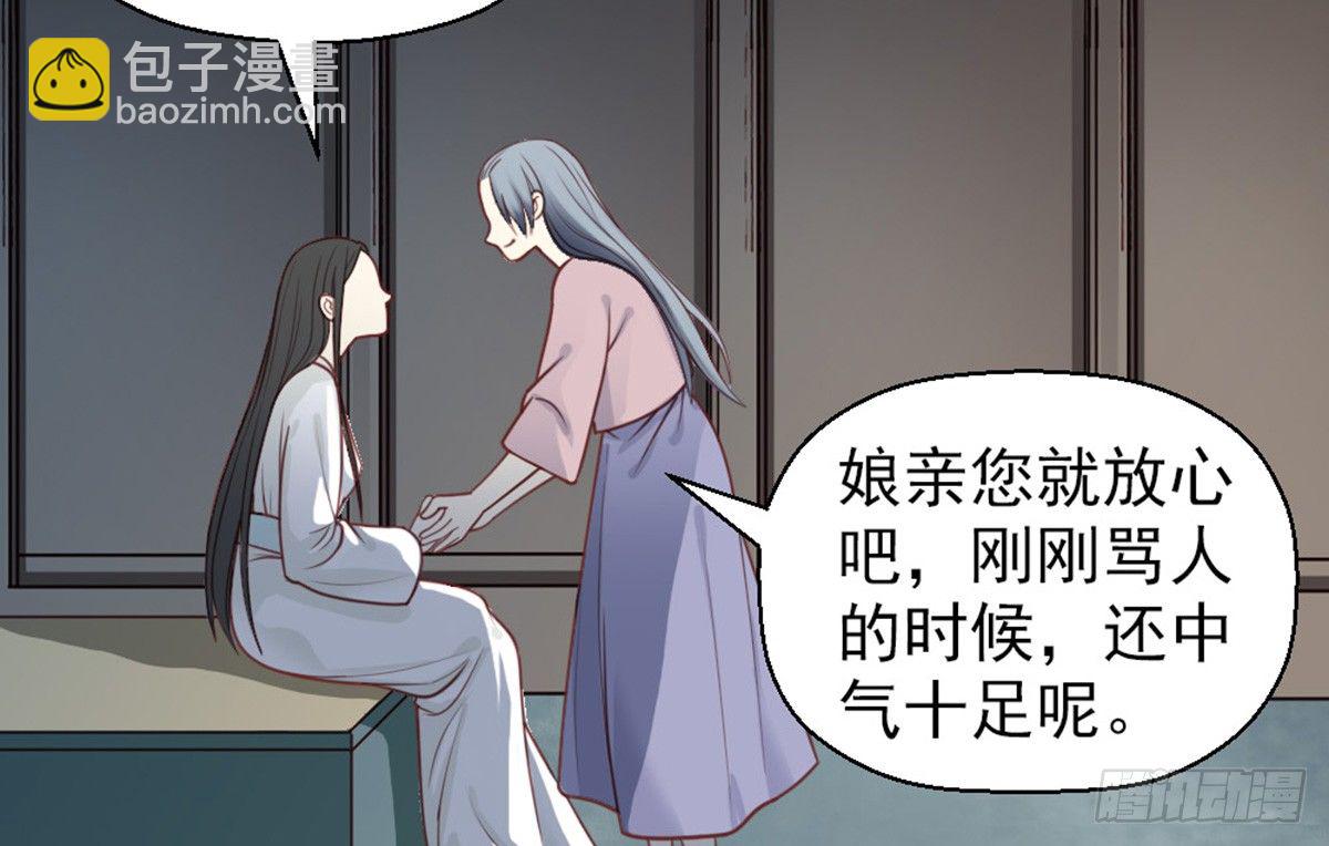 嬌女毒妃 - 第十三話(1/2) - 2