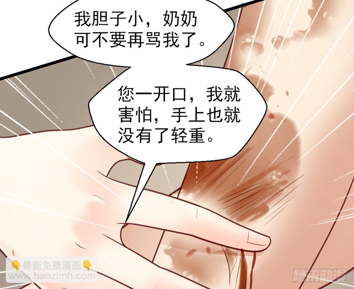 嬌女毒妃 - 第十三話(2/2) - 4