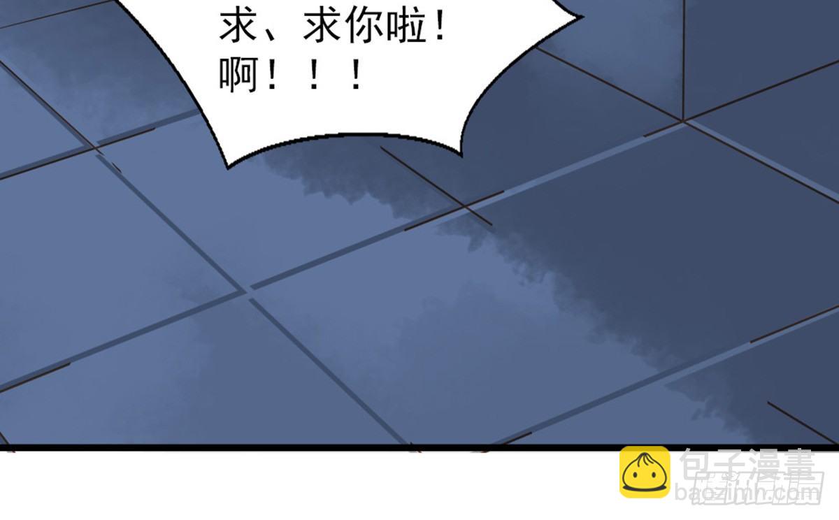 嬌女毒妃 - 第十三話(2/2) - 1