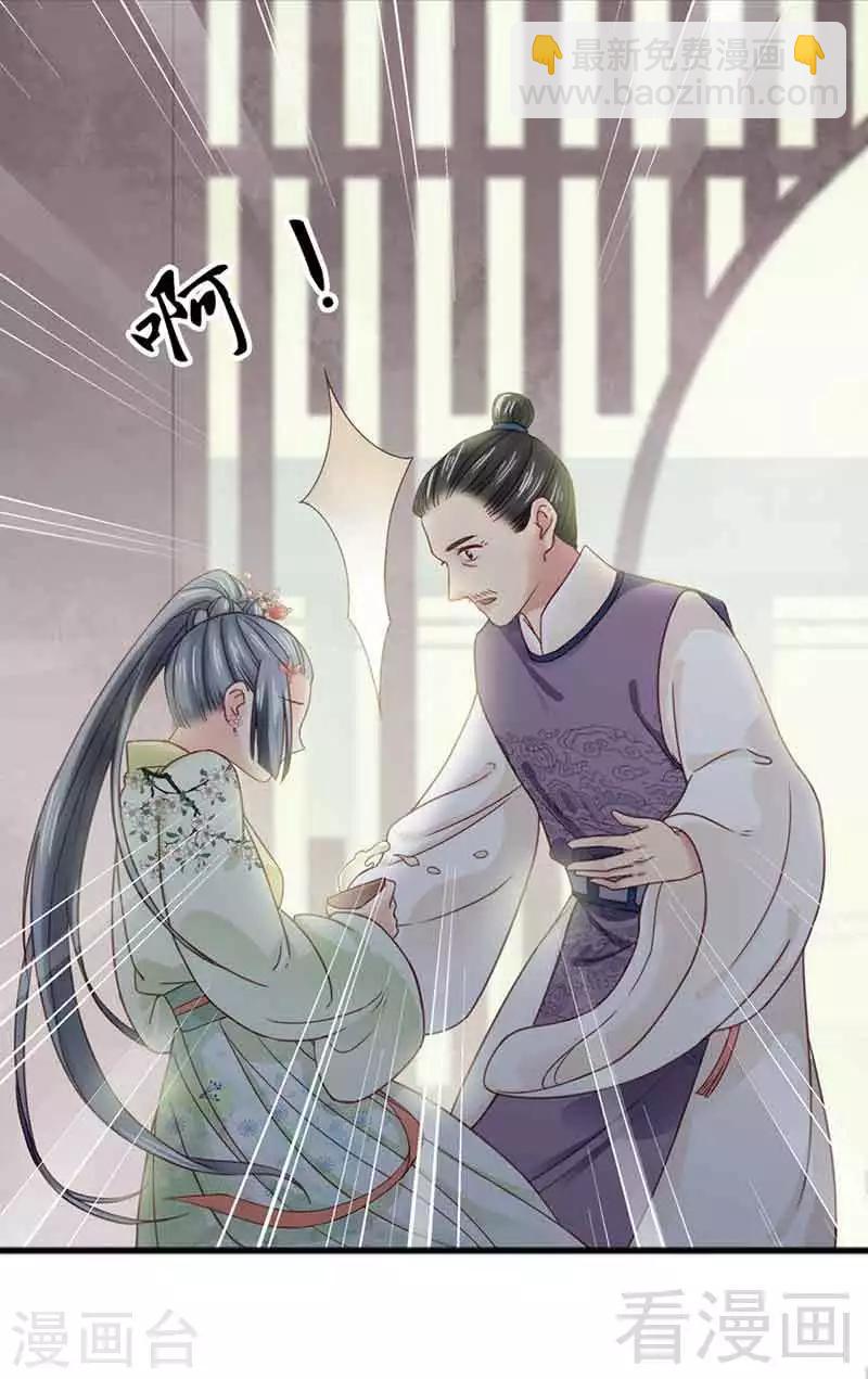 嬌女毒妃 - 第129話 - 5