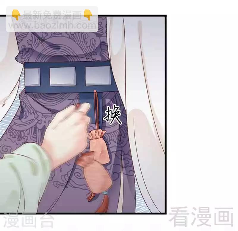 嬌女毒妃 - 第129話 - 1