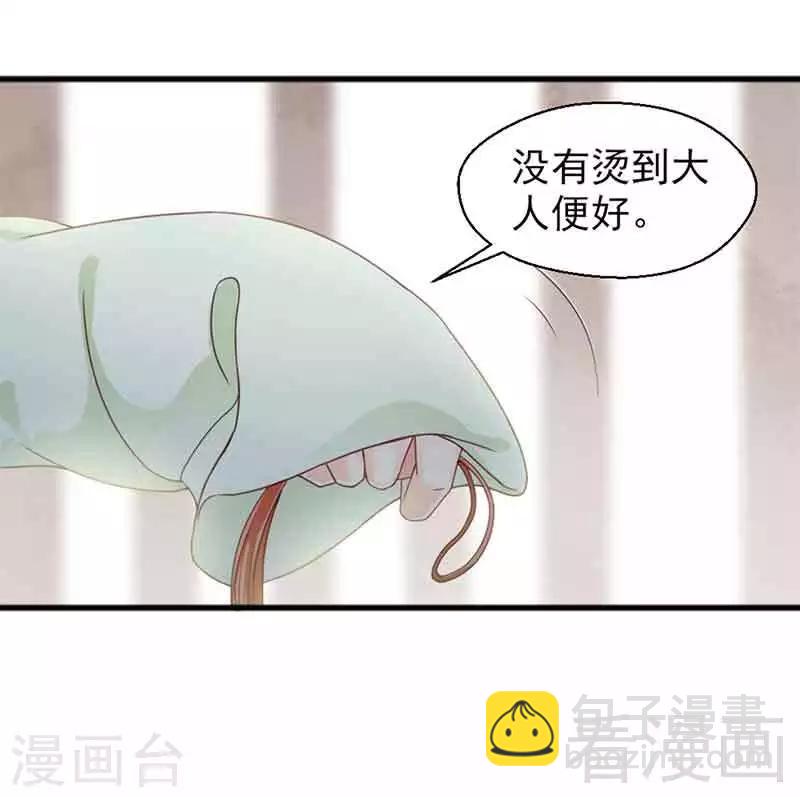 嬌女毒妃 - 第129話 - 3