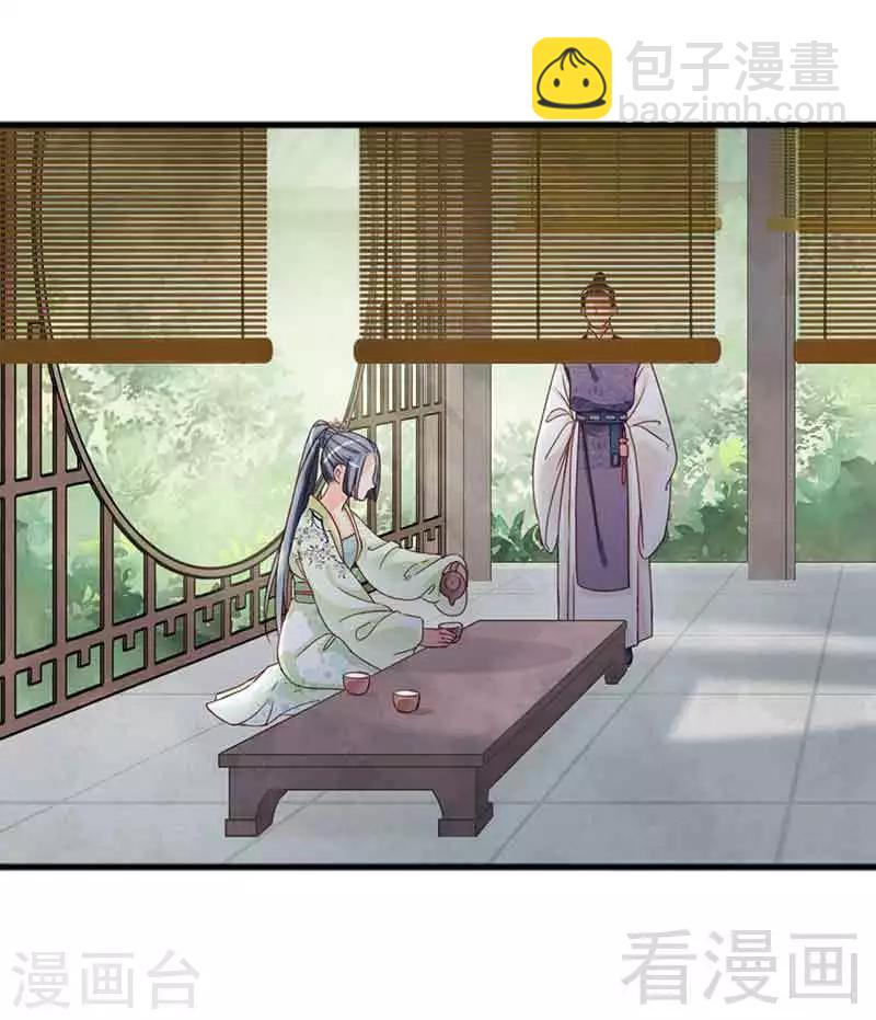 嬌女毒妃 - 第129話 - 3