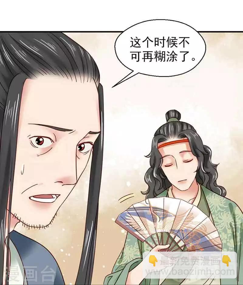 嬌女毒妃 - 第131話 - 3