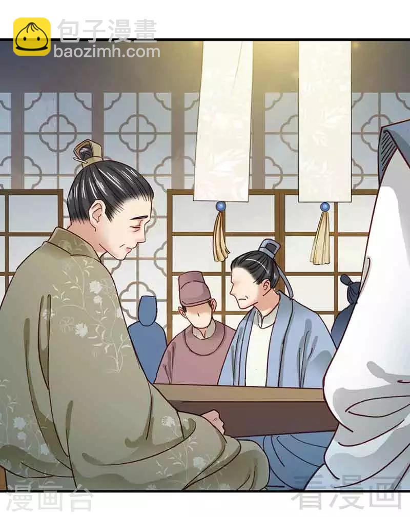 嬌女毒妃 - 第131話 - 5