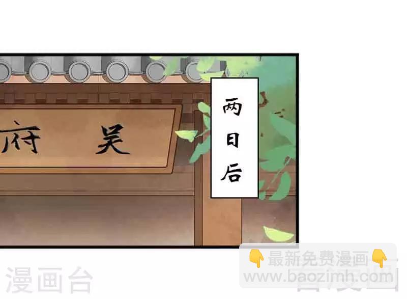 嬌女毒妃 - 第135話 - 2