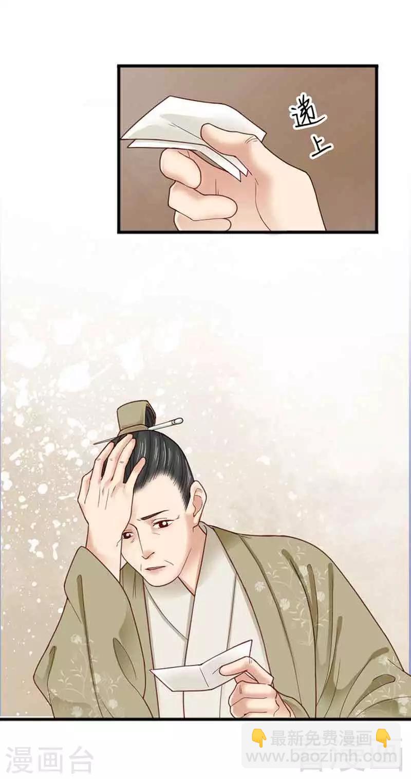 嬌女毒妃 - 第135話 - 4