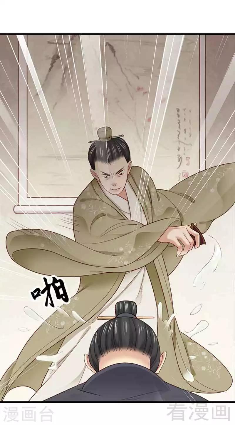 嬌女毒妃 - 第135話 - 6