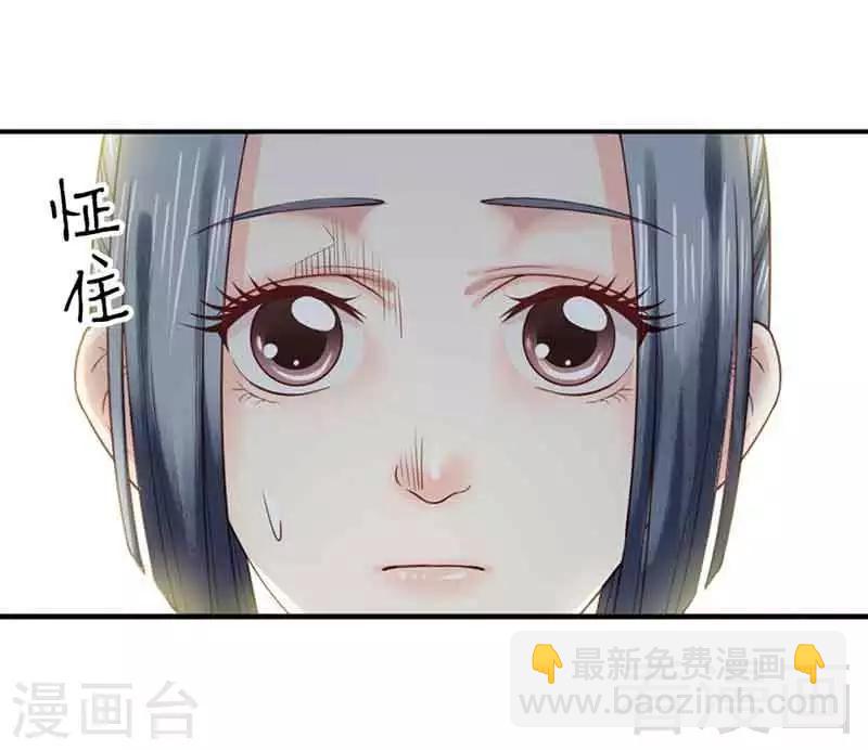 嬌女毒妃 - 第137話 - 1