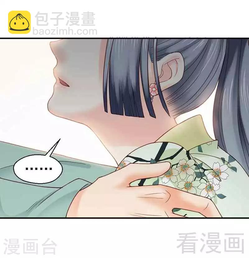 娇女毒妃 - 第137话 - 6