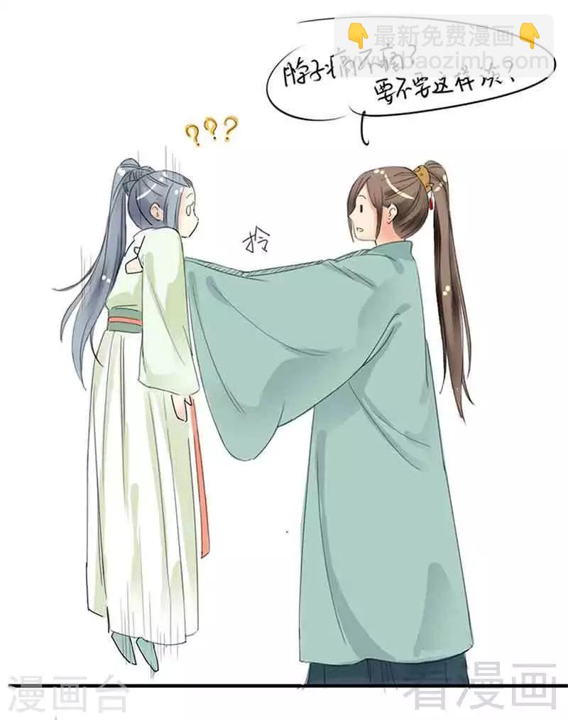 嬌女毒妃 - 第137話 - 6