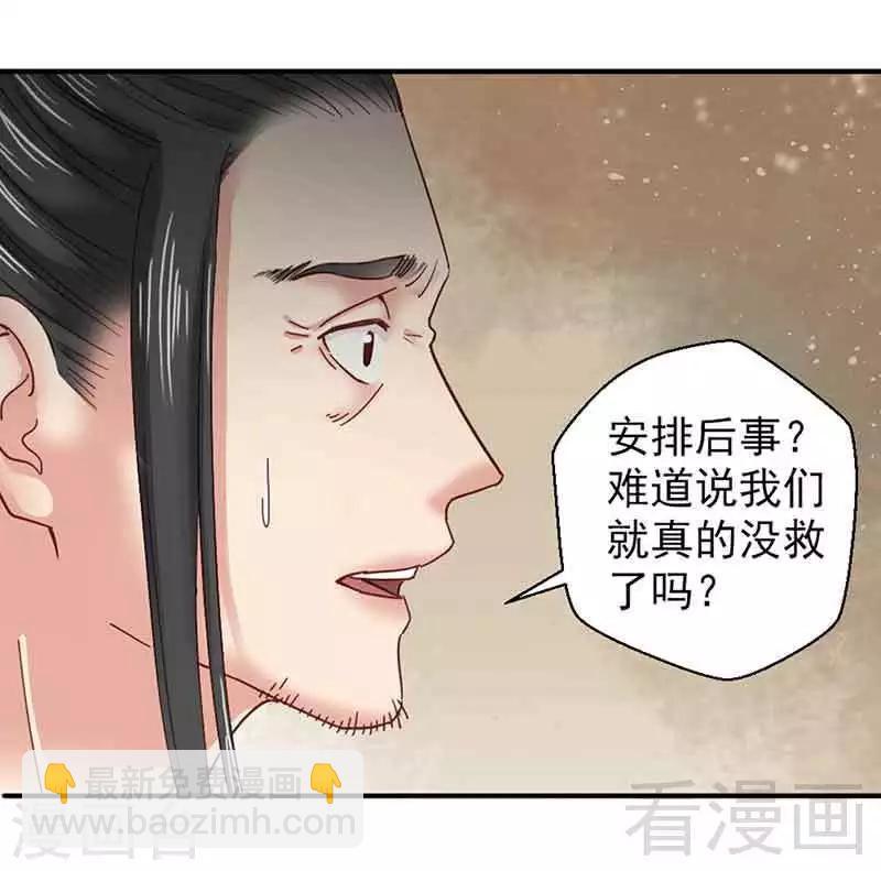 嬌女毒妃 - 第141話 - 2
