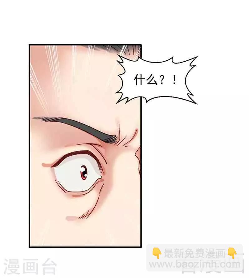 嬌女毒妃 - 第141話 - 3