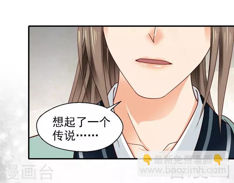 嬌女毒妃 - 第145話 - 3