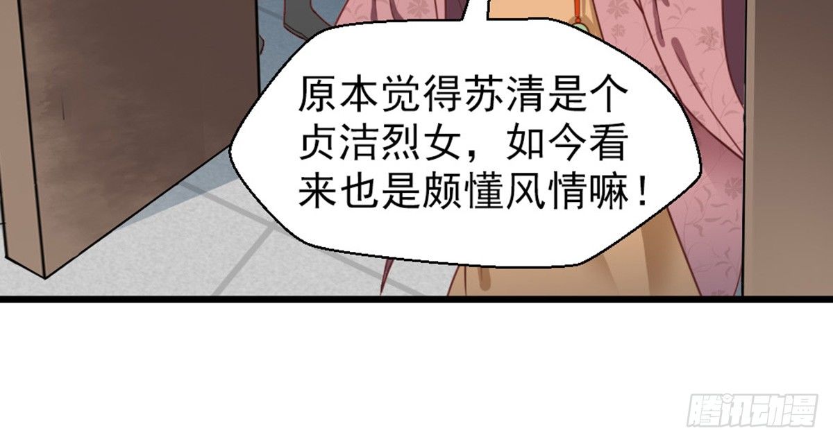 嬌女毒妃 - 第十五話(1/2) - 5