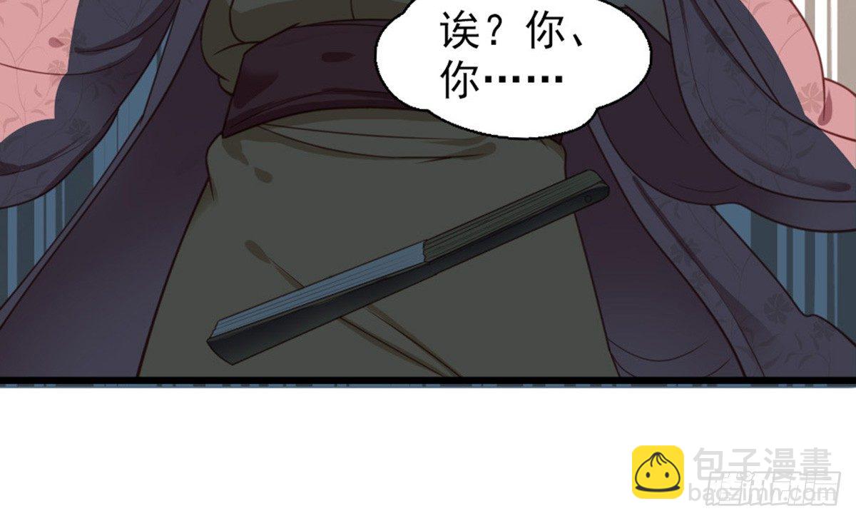 嬌女毒妃 - 第十五話(1/2) - 8