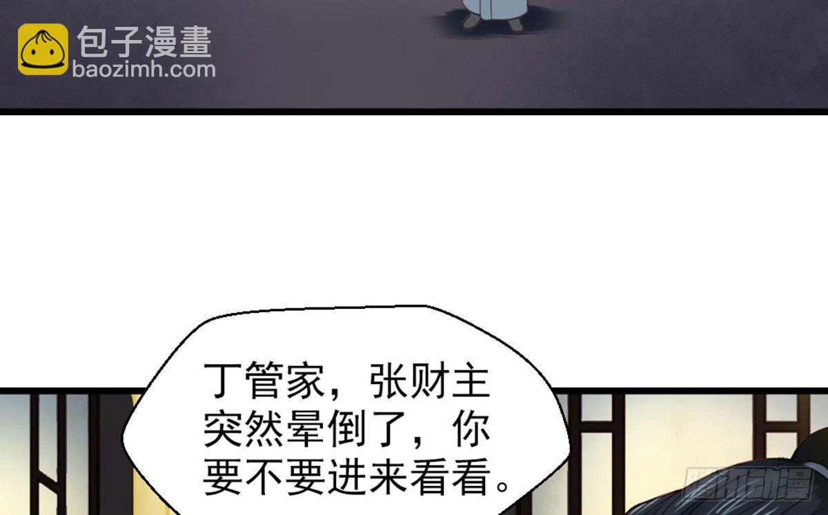 嬌女毒妃 - 第十五話(1/2) - 2