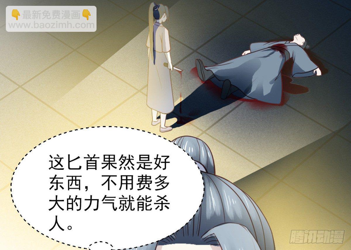 嬌女毒妃 - 第十五話(1/2) - 2