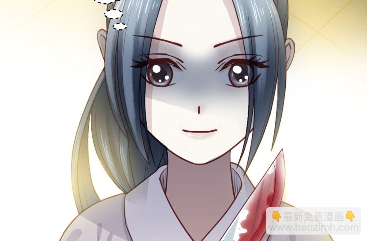 嬌女毒妃 - 第十五話(2/2) - 5