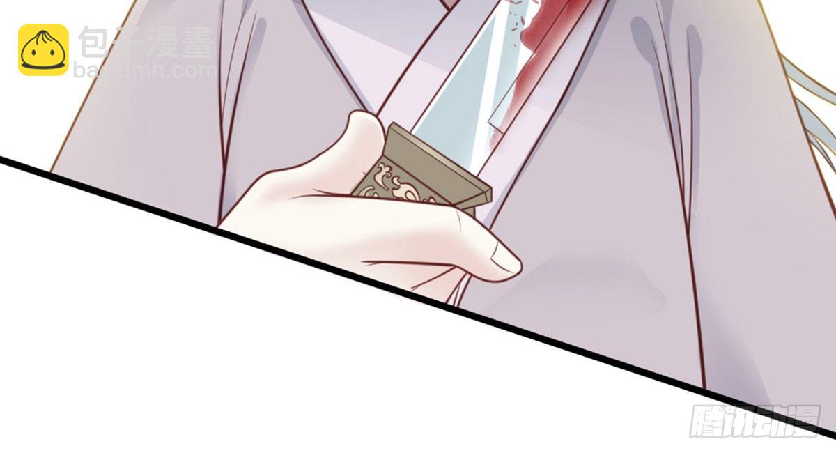 嬌女毒妃 - 第十五話(2/2) - 1