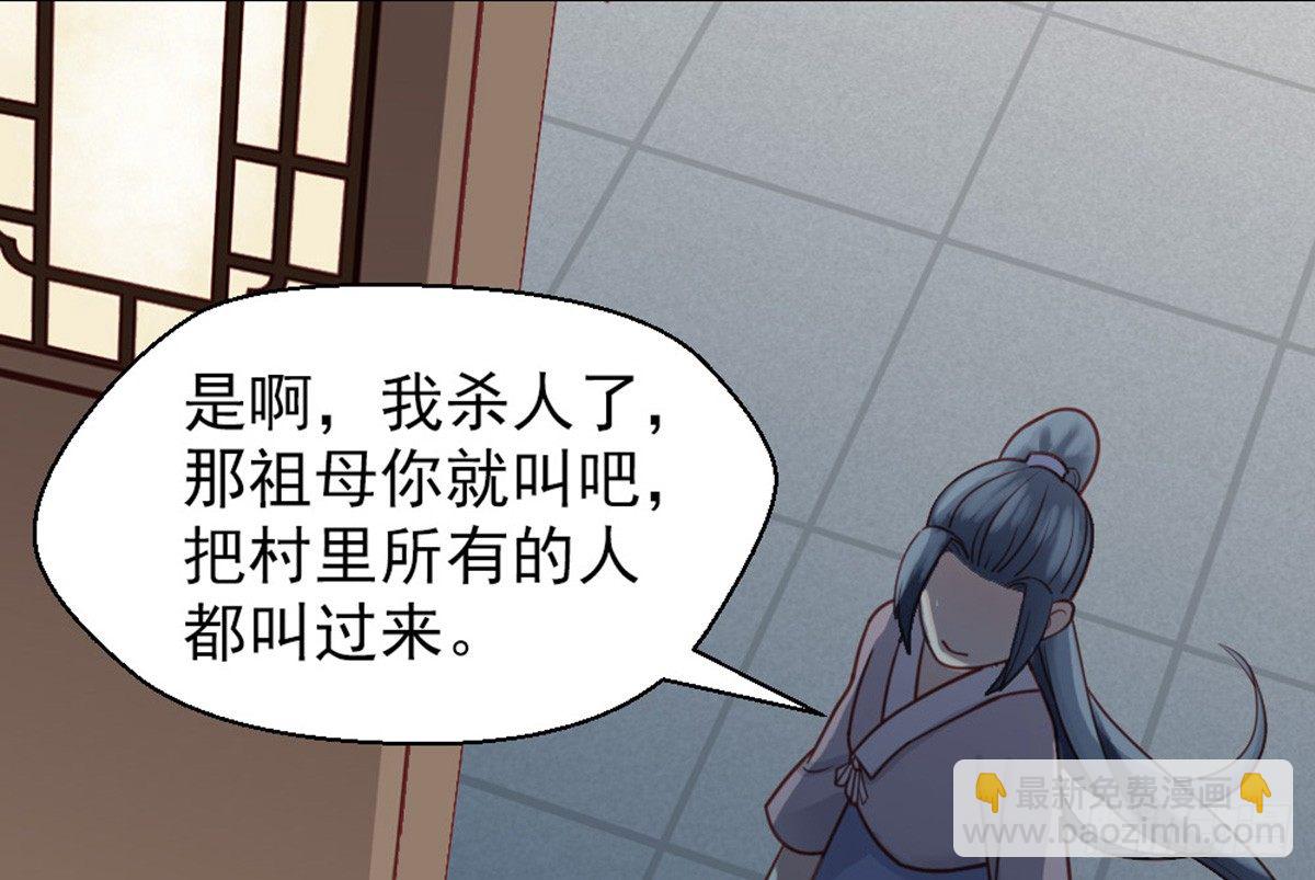 嬌女毒妃 - 第十五話(2/2) - 1